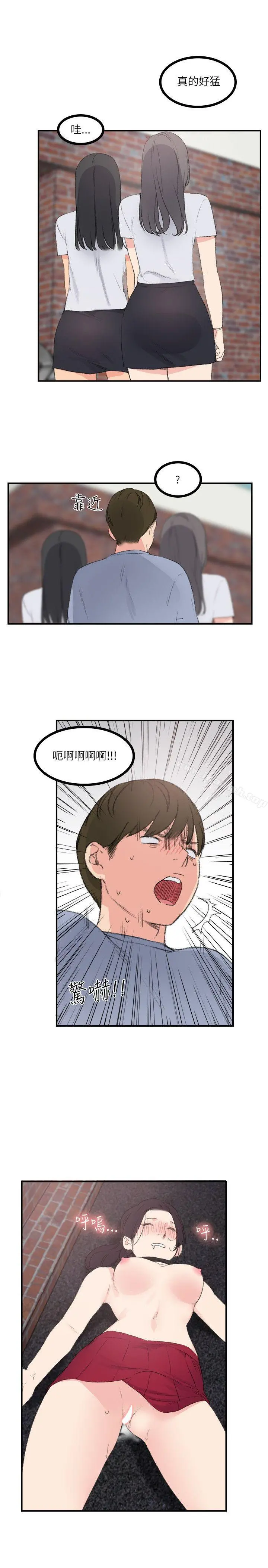双面圣女 第21话 第23页