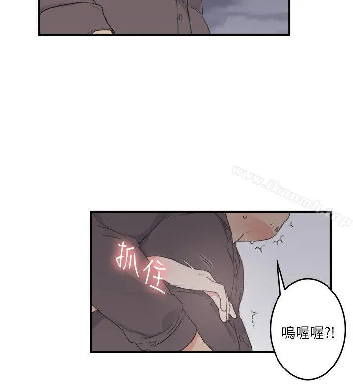 双面圣女 第21话 第8页