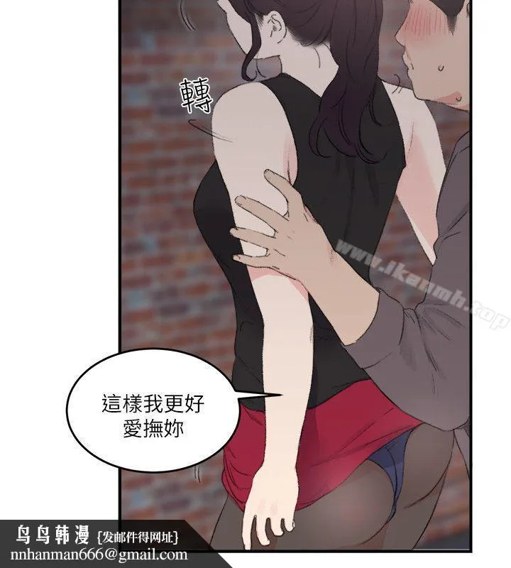 双面圣女 第21话 第14页