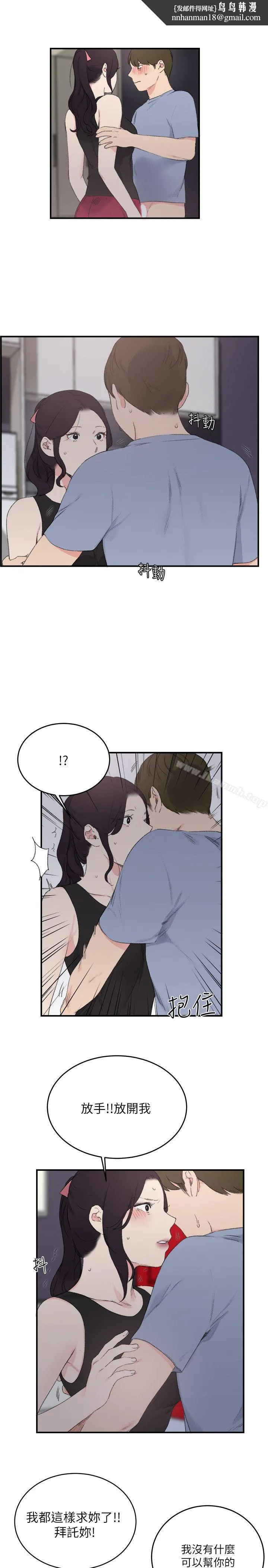 双面圣女 第21话 第1页