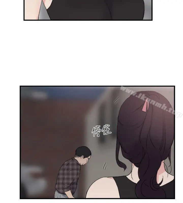 双面圣女 第21话 第6页