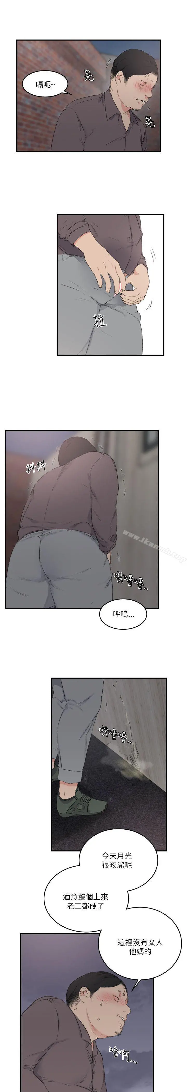 双面圣女 第21话 第7页