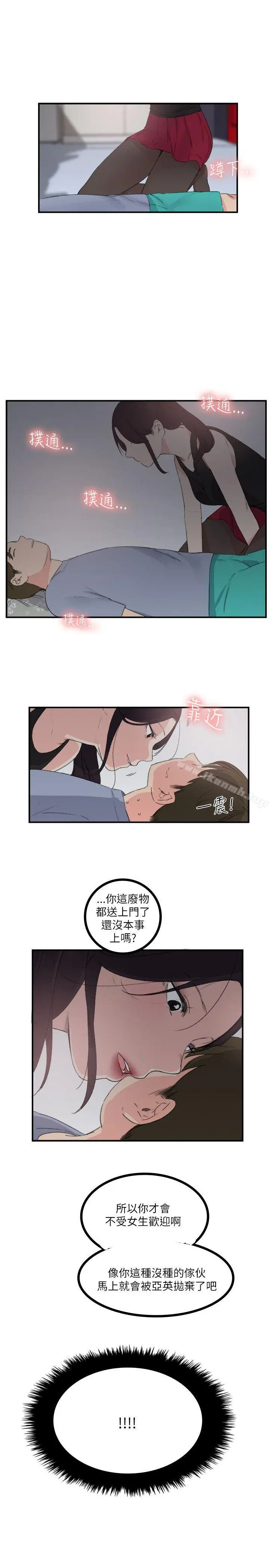 双面圣女 第19话 第23页