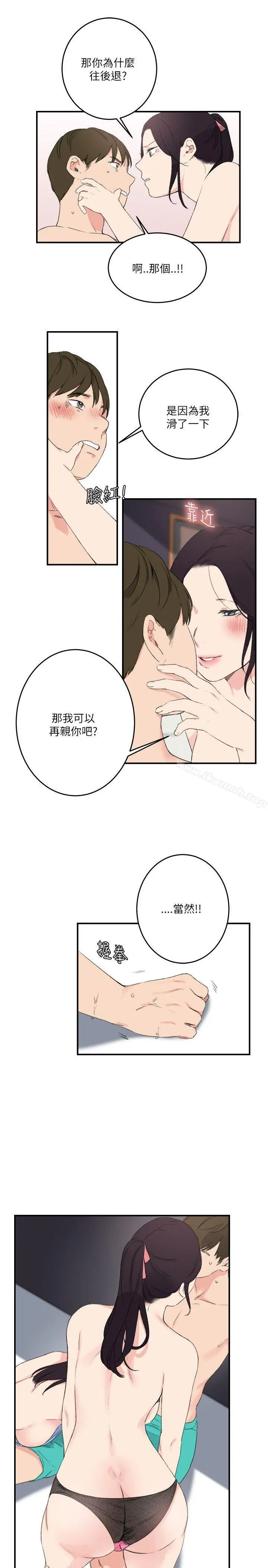双面圣女 第19话 第5页