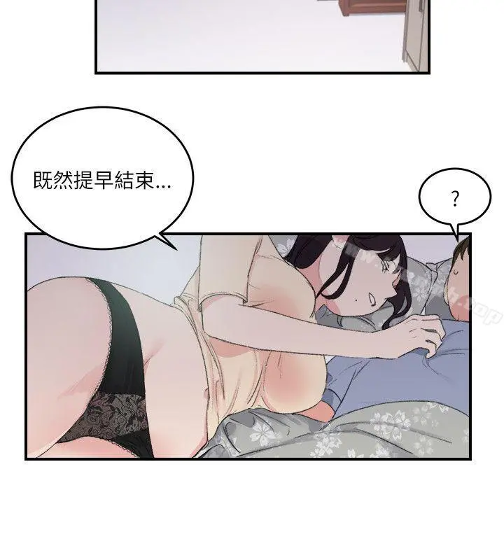 双面圣女 第19话 第12页