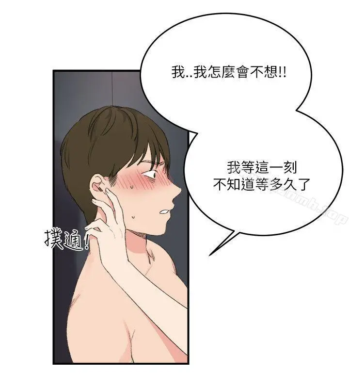 双面圣女 第19话 第4页