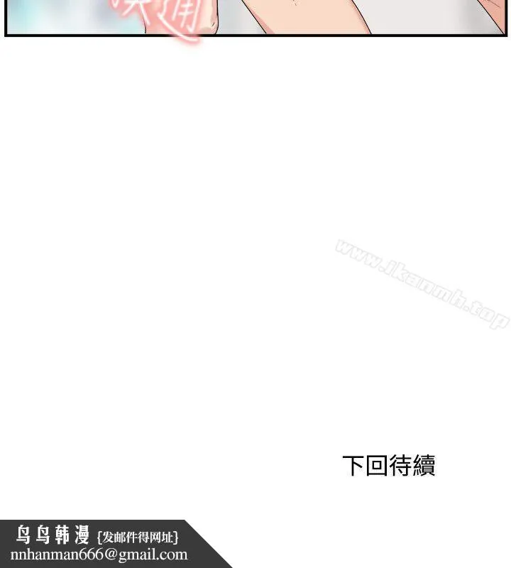 双面圣女 第10话 第26页