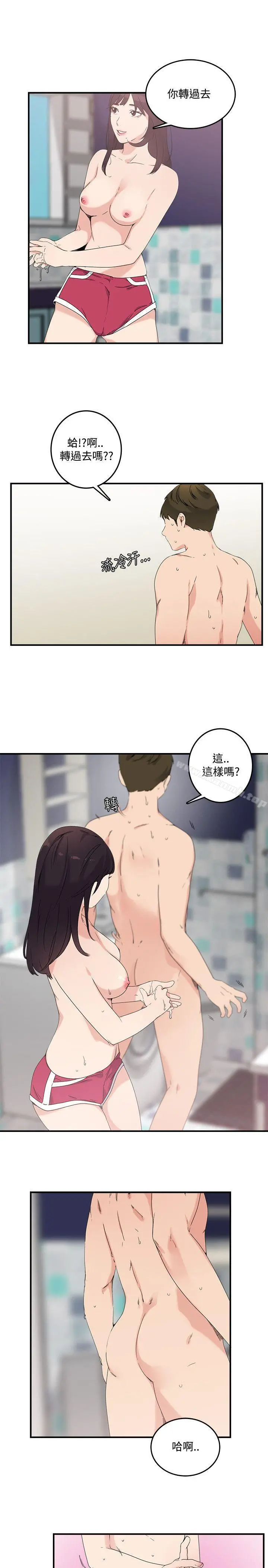 双面圣女 第10话 第11页