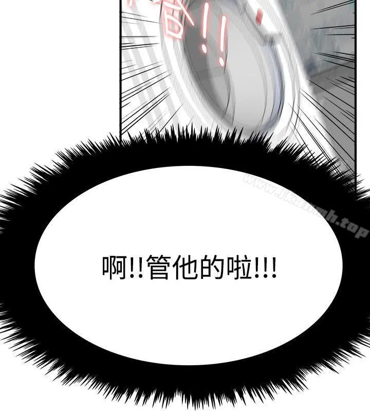 双面圣女 第9话 第6页