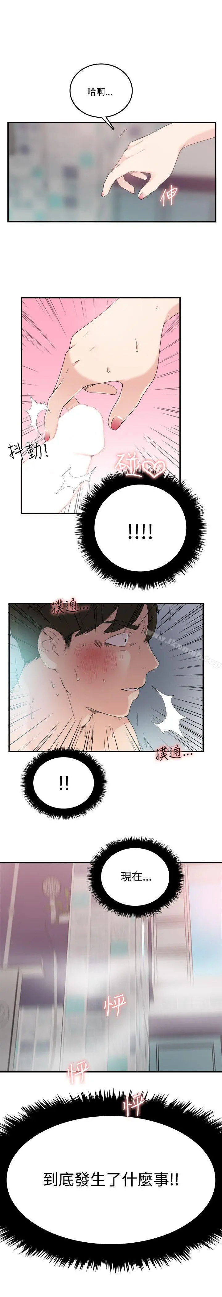 双面圣女 第9话 第27页