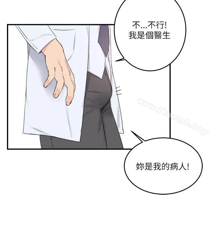 双面圣女 第22话 第14页