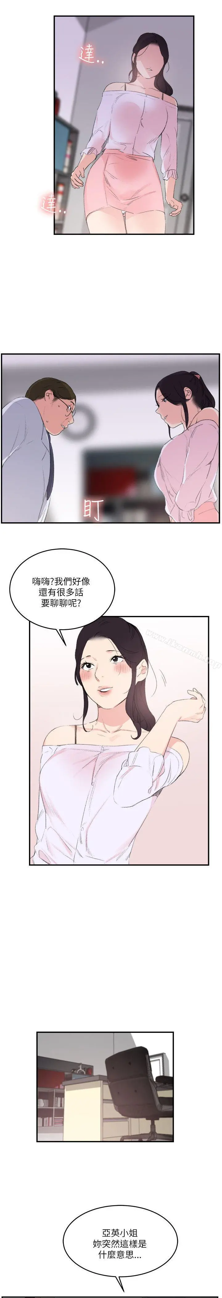 双面圣女 第22话 第9页