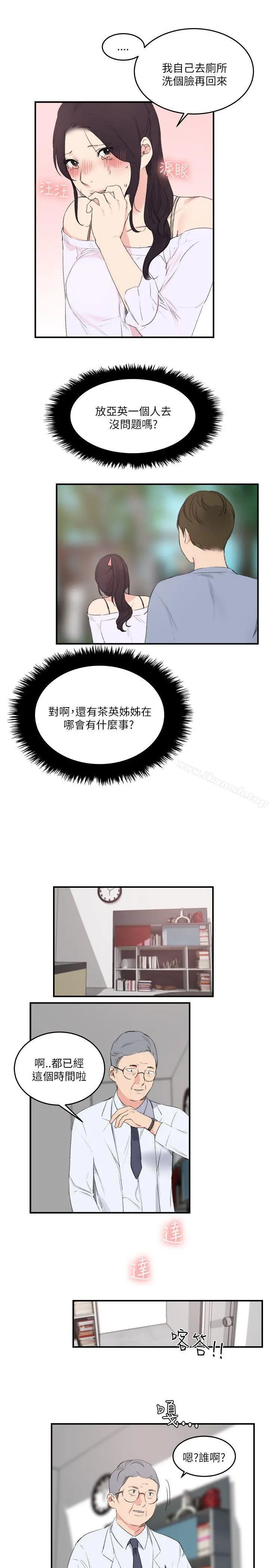 双面圣女 第22话 第7页
