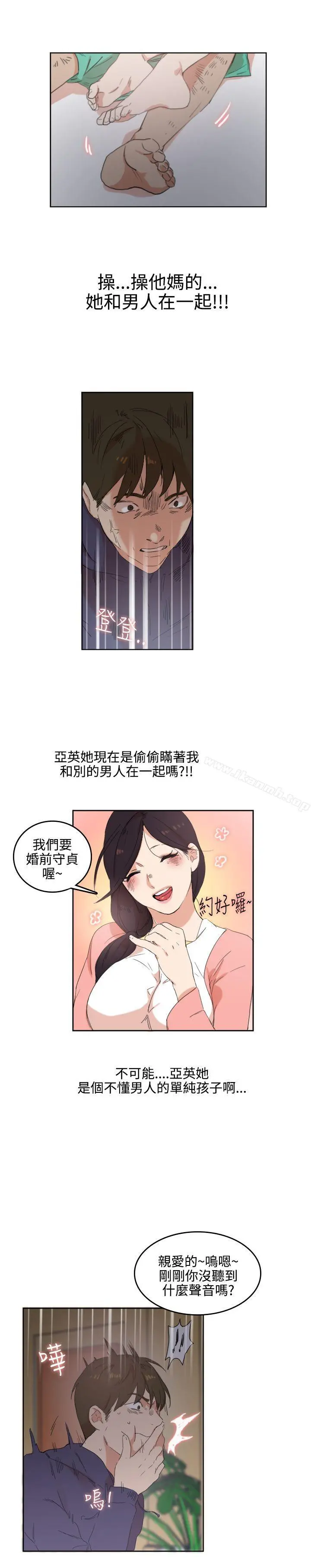 双面圣女 第2话 第14页