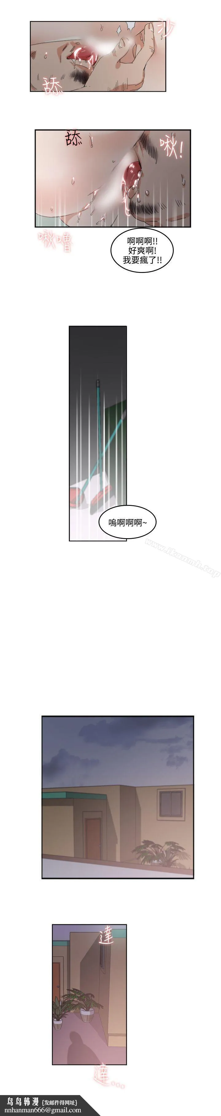 双面圣女 第2话 第11页