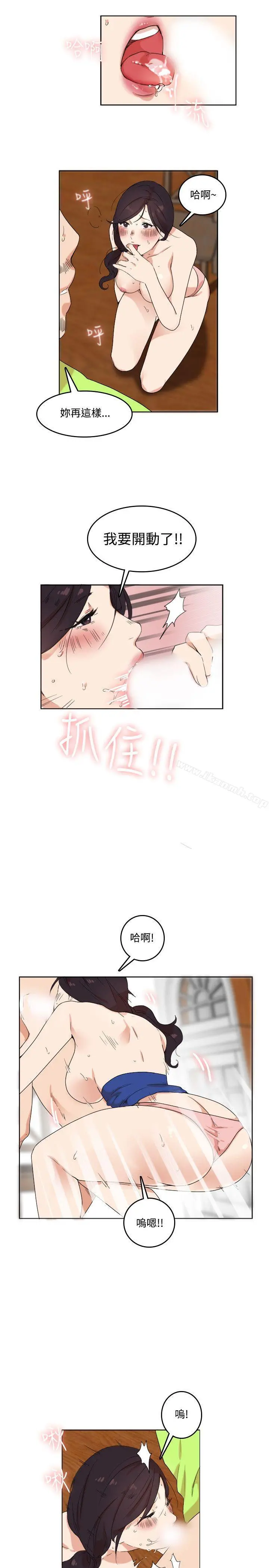 双面圣女 第2话 第3页