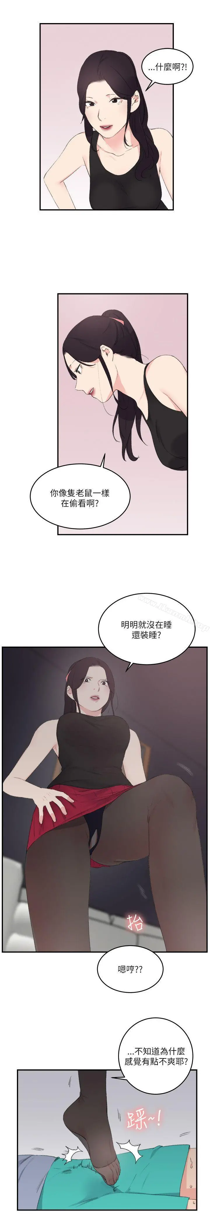双面圣女 第20话 第5页