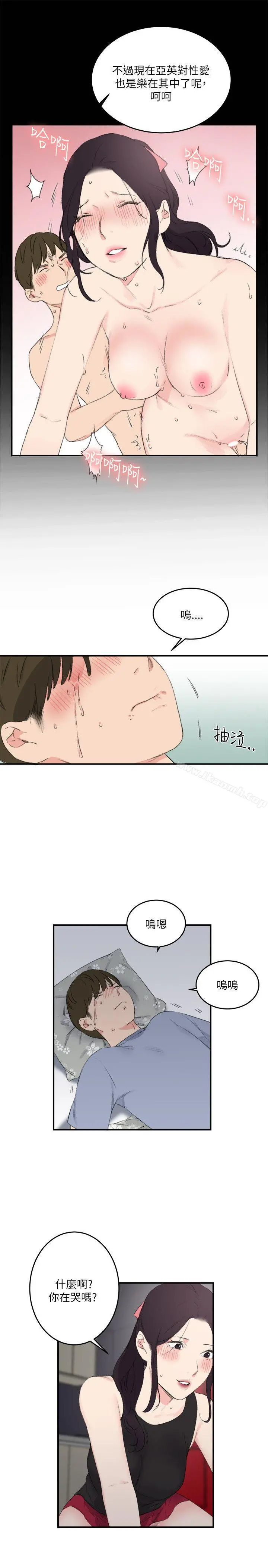 双面圣女 第20话 第19页