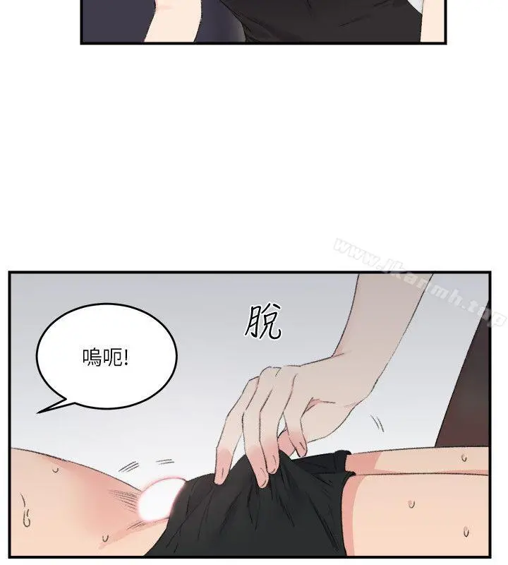 双面圣女 第20话 第12页