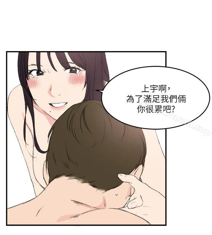 双面圣女 第16话 第8页