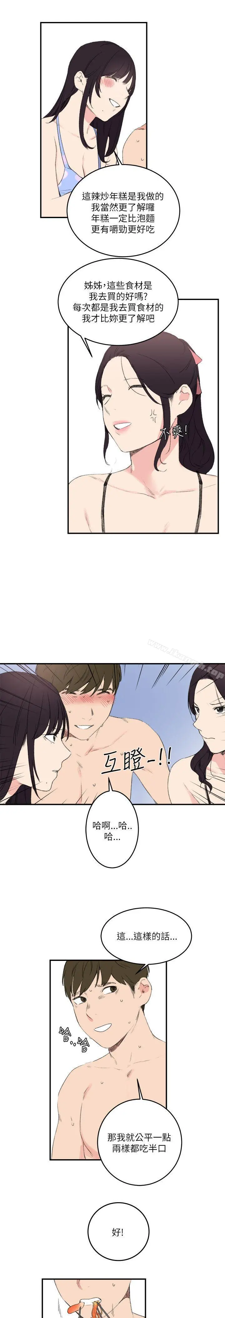 双面圣女 第16话 第21页