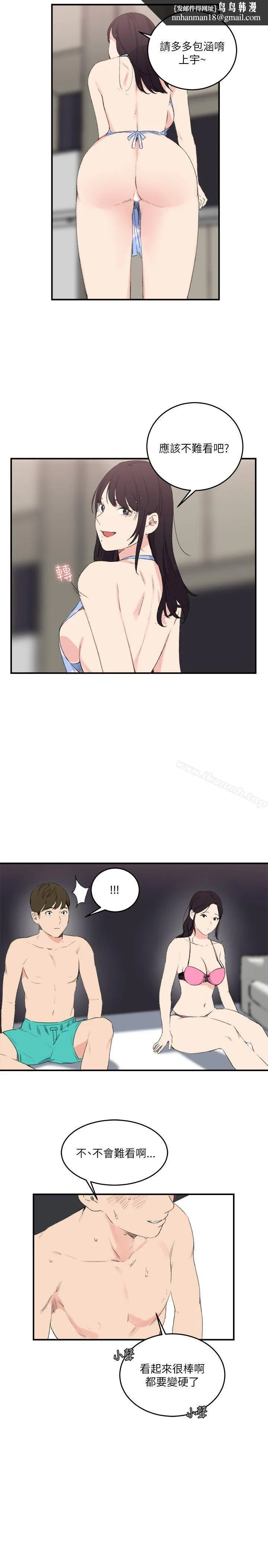 双面圣女 第16话 第13页
