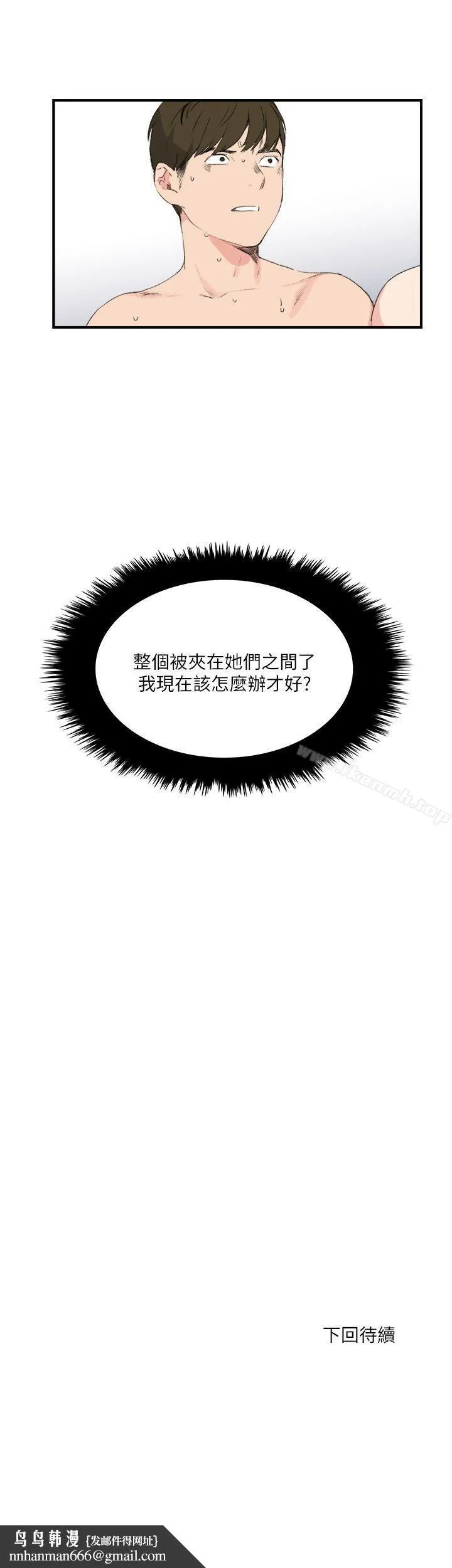 双面圣女 第16话 第25页