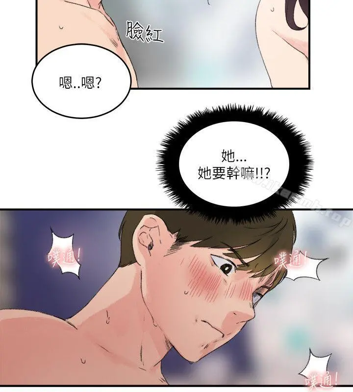 双面圣女 第14话 第22页