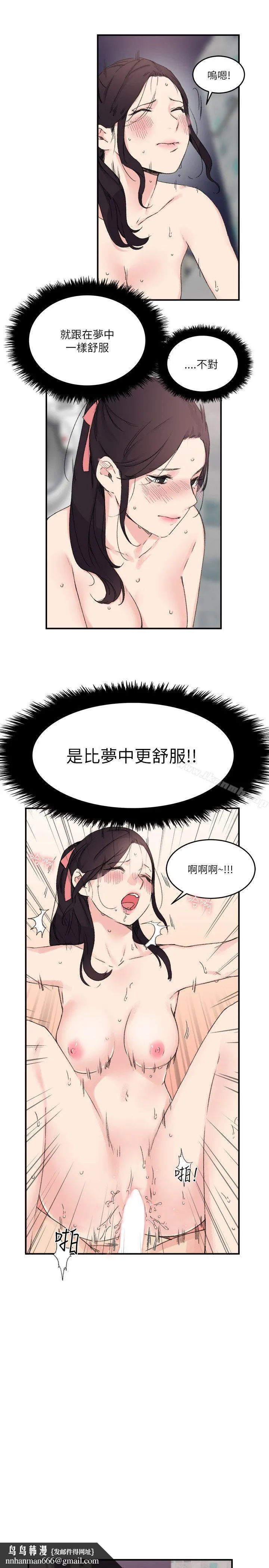 双面圣女 第14话 第15页