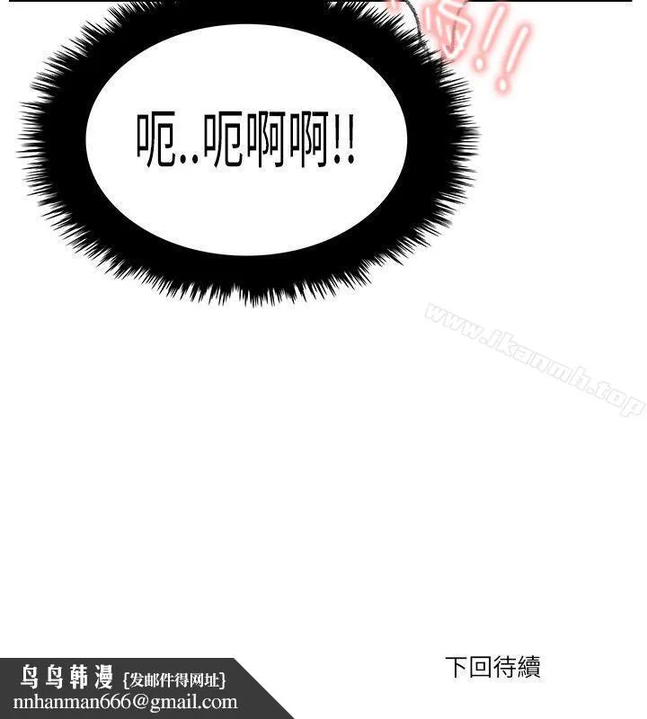 双面圣女 第14话 第26页