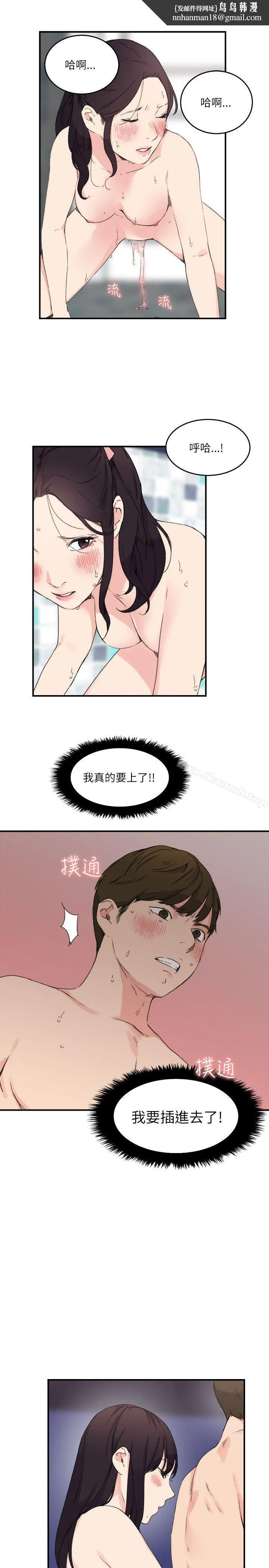双面圣女 第14话 第1页