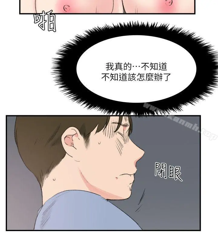双面圣女 第23话 第22页