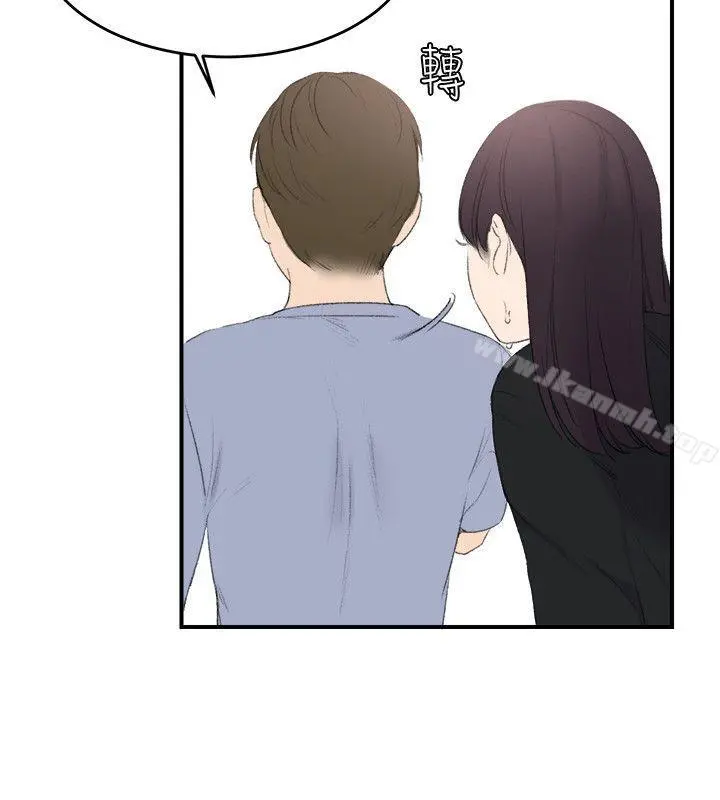 双面圣女 第23话 第16页
