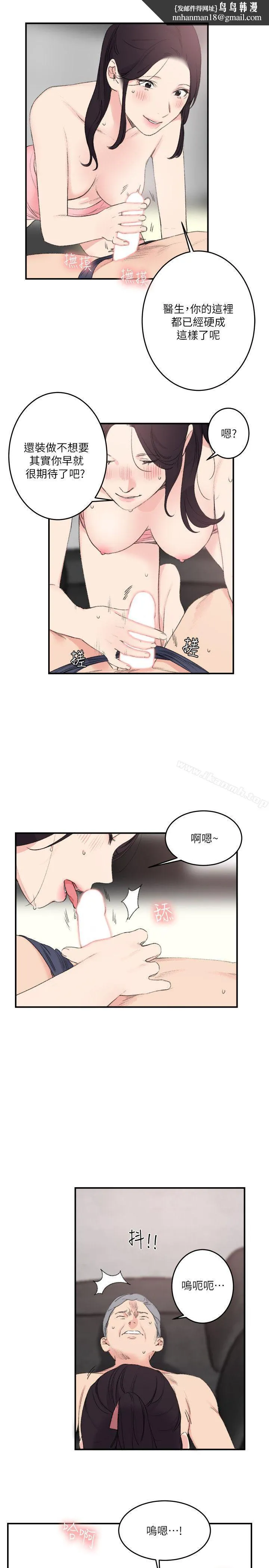 双面圣女 第23话 第1页