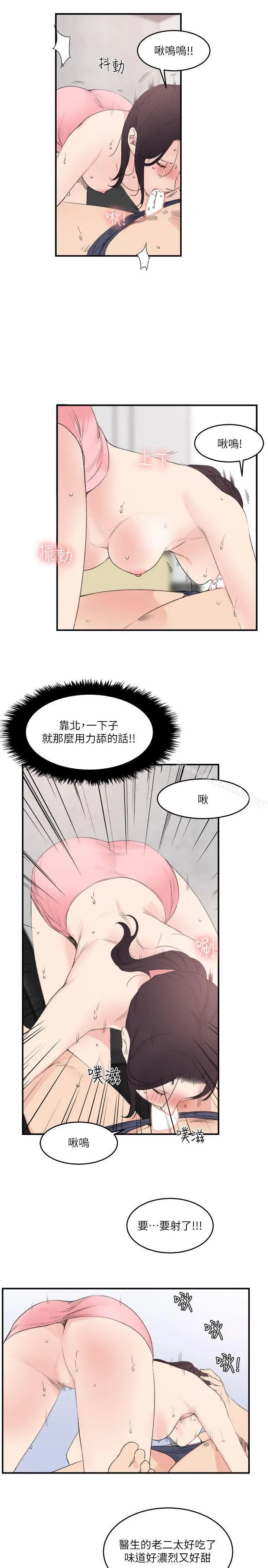 双面圣女 第23话 第3页