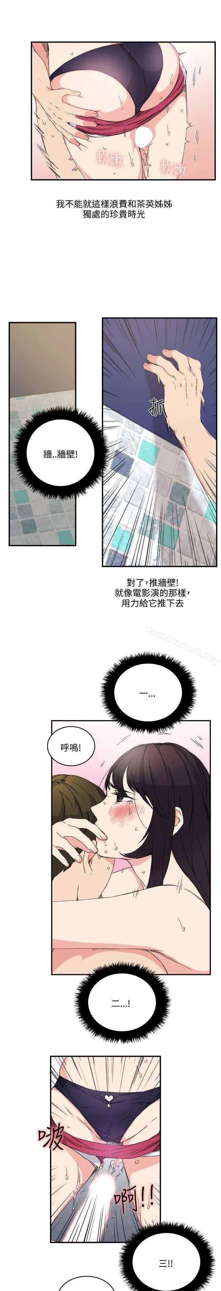 双面圣女 第11话 第7页