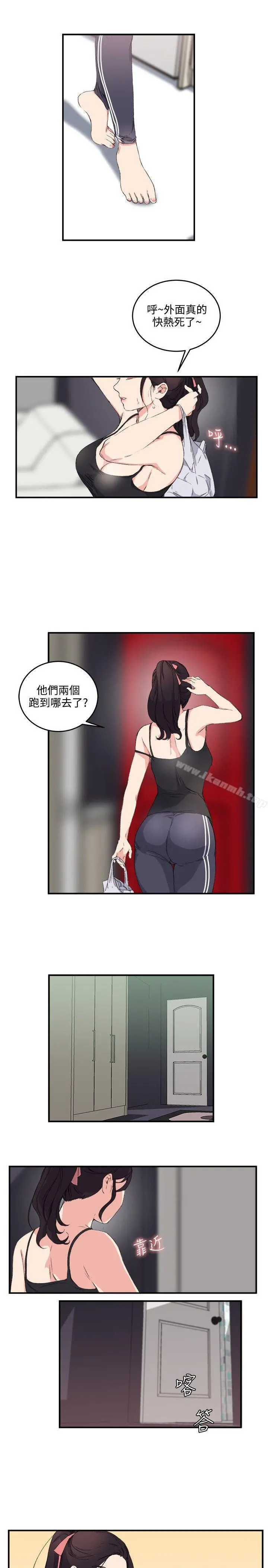 双面圣女 第11话 第23页