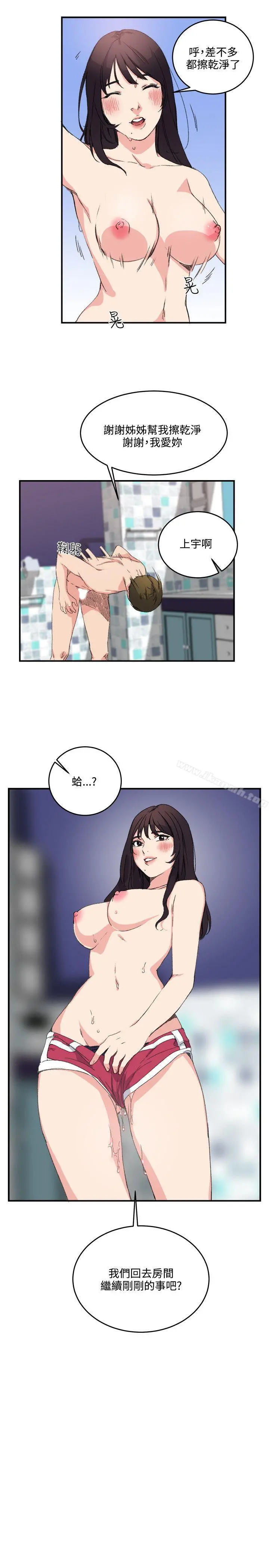 双面圣女 第11话 第21页