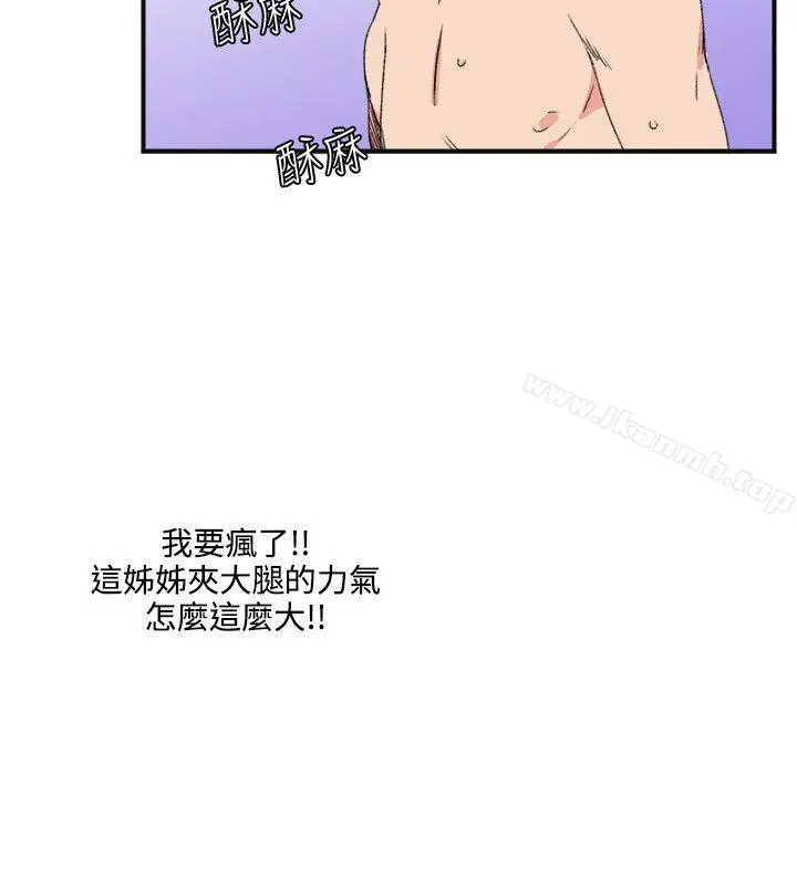双面圣女 第11话 第4页