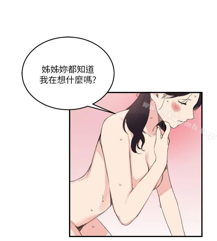 双面圣女 第15话 第12页