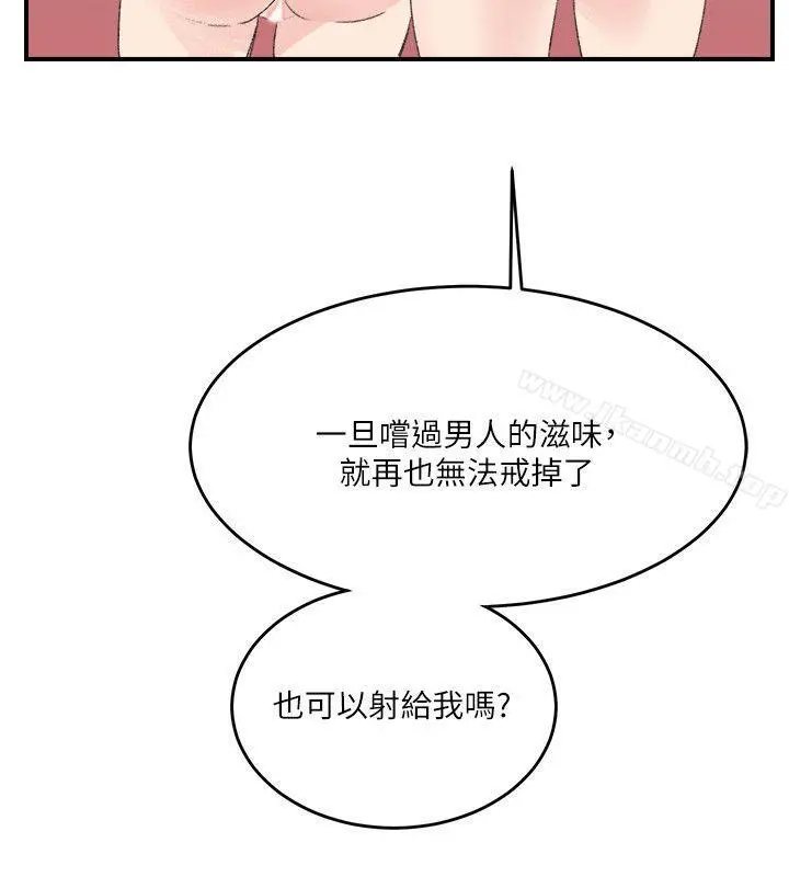 双面圣女 第15话 第24页