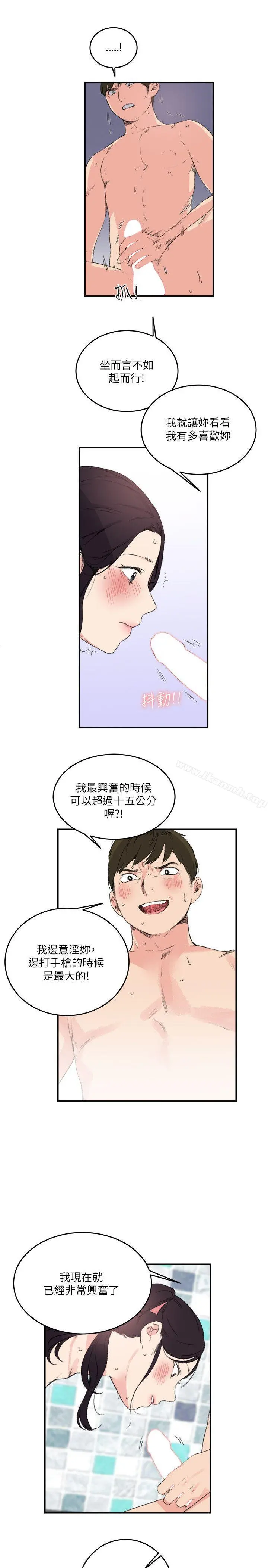 双面圣女 第15话 第19页