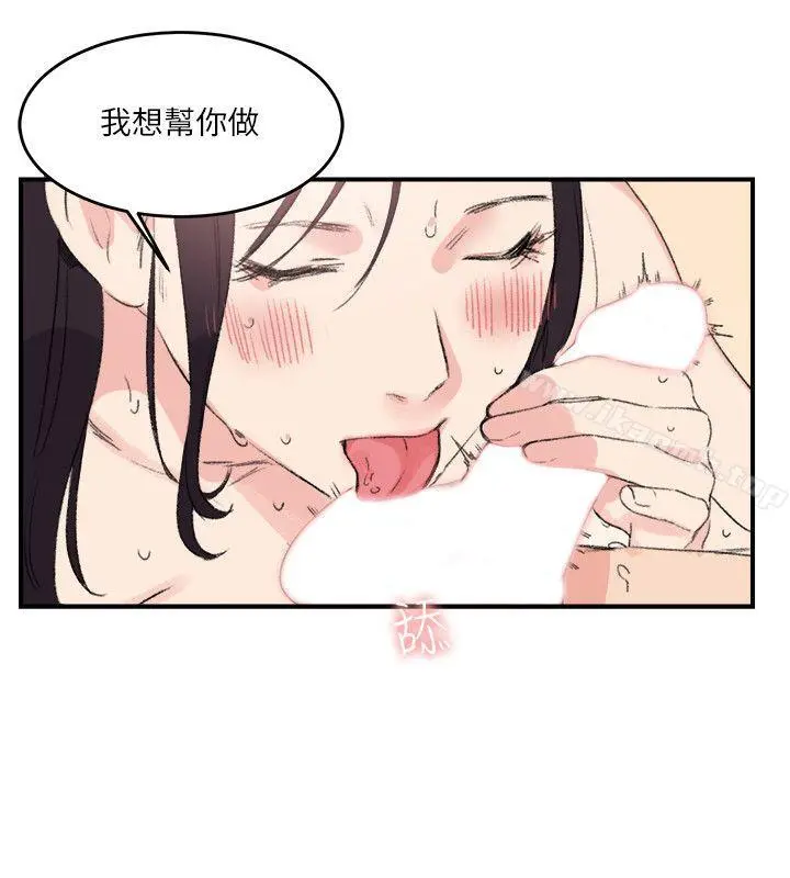 双面圣女 第15话 第22页