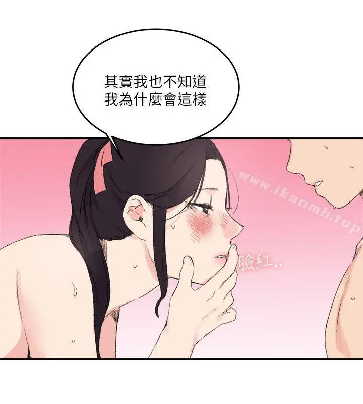 双面圣女 第15话 第4页
