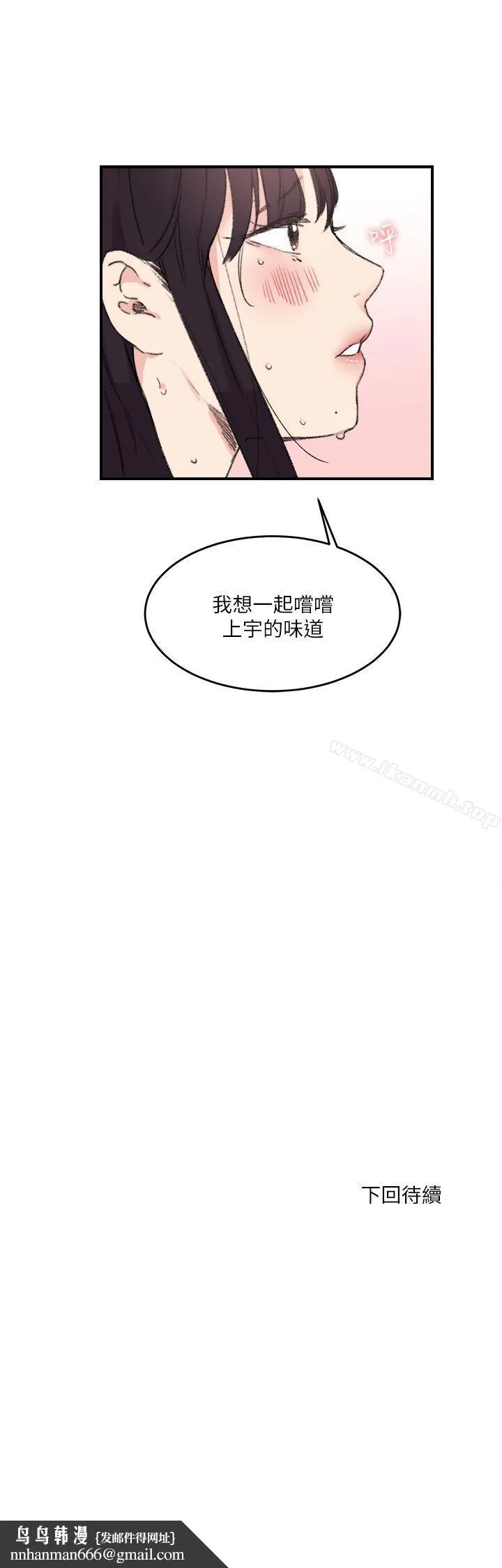 双面圣女 第15话 第25页