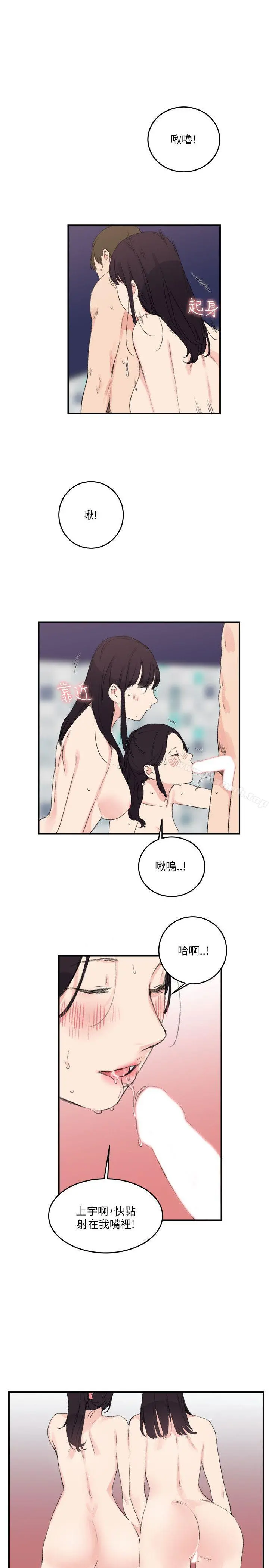 双面圣女 第15话 第23页