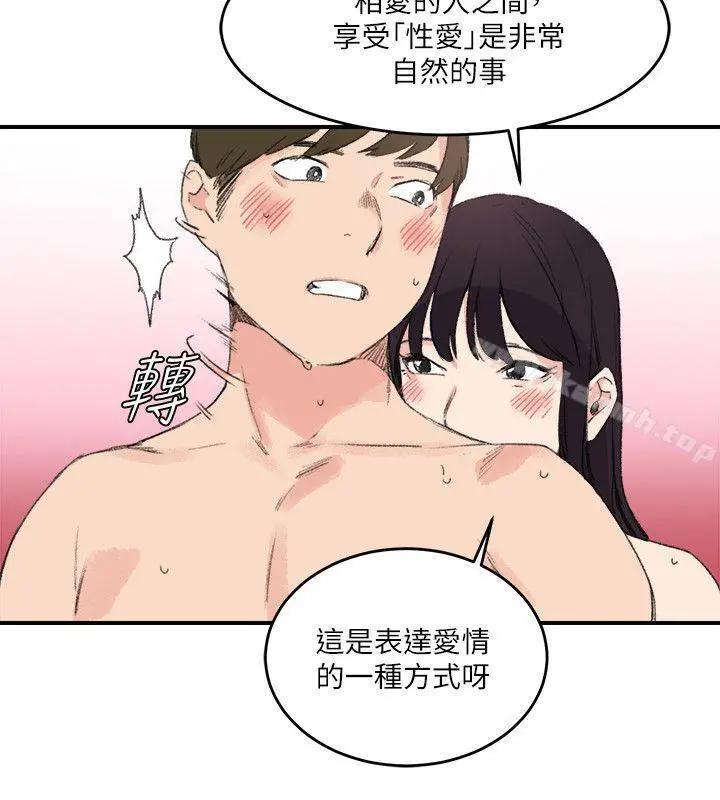 双面圣女 第15话 第10页