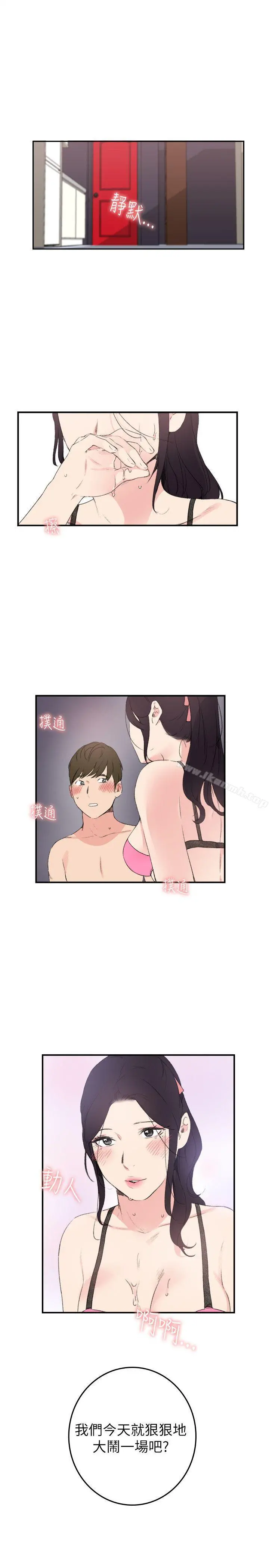 双面圣女 第17话 第23页