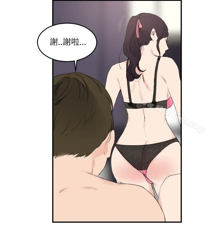 双面圣女 第17话 第6页