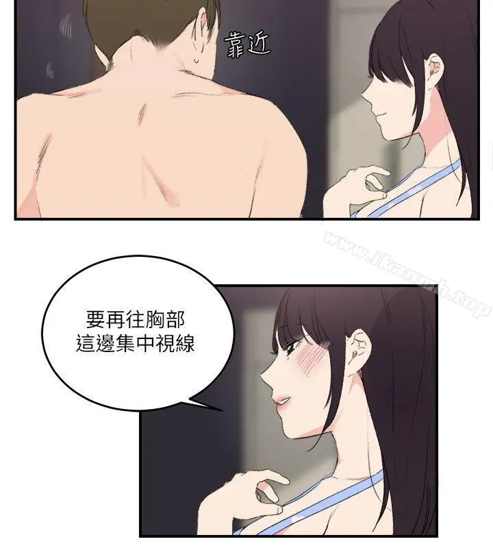 双面圣女 第17话 第12页
